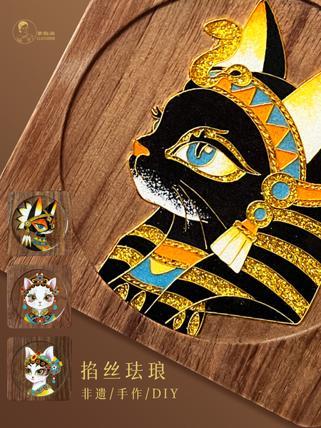 景韵阁 猫来富胡桃木杯垫壶承非遗掐丝珐琅画diy釉料材料包手工