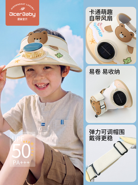 儿童风扇带太阳能防晒帽夏季男童女童遮阳宝宝帽子太阳帽遮阳帽 — 4