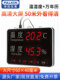 Fengkong Industrial Large Screen Temperature and Hygrometer Display Screen Detector High-precision Digital Display Kanban Sound-light Alarm Relay