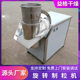 Brown sugar laboratory rotary granulator, sour plum purifier, lotus root powder production line supporting production granulation equipment