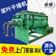 Chicken bone feed paddle dryer sludge dryer metal cermet limestone powder hollow paddle dryer