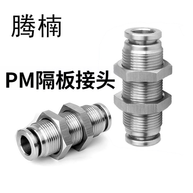 304 stainless steel plate-through quick plug joint full thread PM straight through partition PU soft pneumatic tube quick plug joint