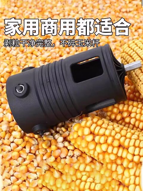 Corn threshing machine for household small new electric corn peeling machine fully automatic corn peeling machine stripper