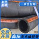 High pressure black clamping rubber tube high temperature leather tube hose heat resistant oil blasting tube steam water pipe mud tube