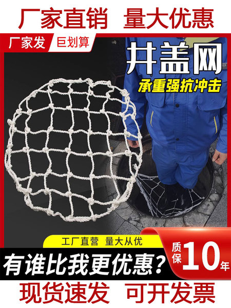 检查井污水井防坠网建筑防护网子下水道井盖防坠网窖井11网市政