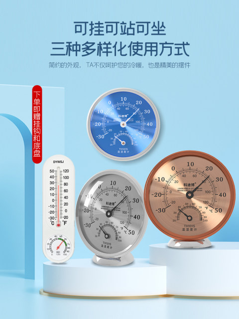 Temperature and humidity meter for pharmacies imported wall-mounted physical thermometer intelligent digital display thermometer electronic precision