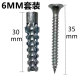 Iron expansion tube plug expansion screw new type iron expansion plug reinforced light metal expansion tube light brick 6 cm 8 mm