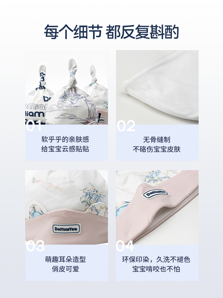 Domiamia婴儿胎帽新生儿0-6月初生宝宝棉帽子可爱满月百天头饰 — 5