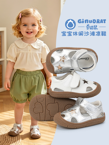 Ginuorat奇诺鼠夏季休闲透气星星镂空网鞋男宝宝女童防滑学步凉鞋