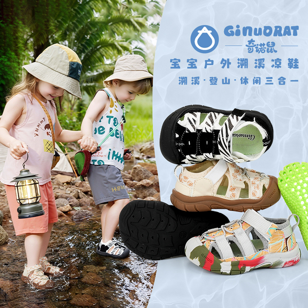 GINUORAT2026年夏季溯溪鞋婴儿软底学步鞋包头机能凉鞋宝宝沙滩鞋