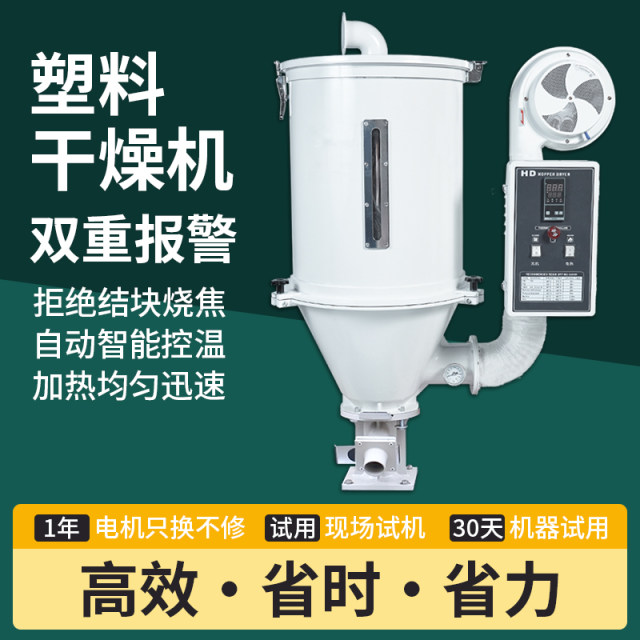 工业干燥机注塑机节能塑料烘干料斗烘料机颗粒25烘料桶50KG烘干机