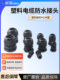 电缆防水接头密封固定PG/M型葛兰头连接器公制德制