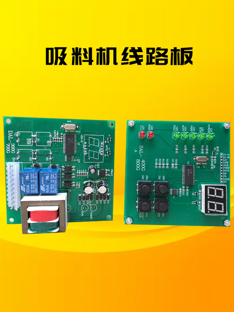 吸料机控制器控制板300G 400G 700G 800G上料机线控板电脑板线路