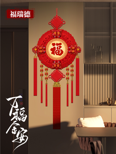 新福字圆形中国结大号客厅挂件乔迁玄关背景墙入户门高档桃木装饰