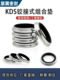 KDS combined gasket stranded joint sealing gasket articulated Dingqing combined gasket pipe joint O-ring