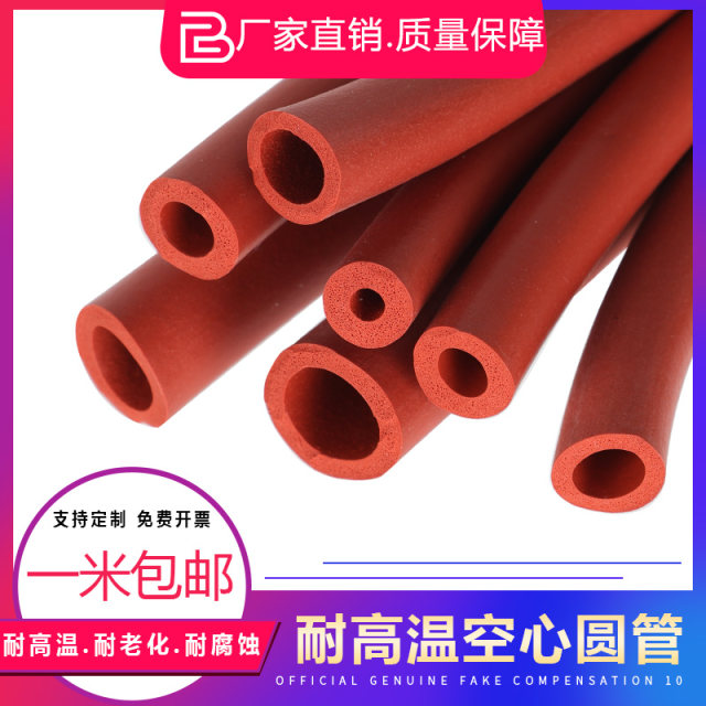Silicone hollow round tube O-type rubber strip High temperature resistance anti-collision protection seal strip Round hollow foam threading tube
