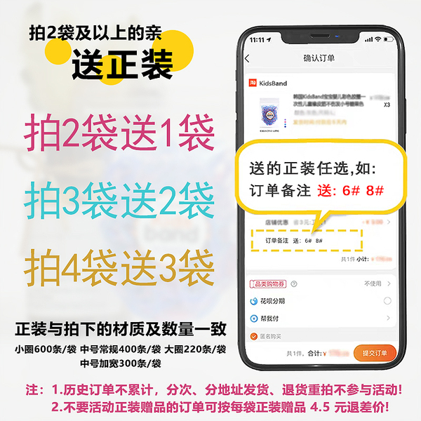 正品KidsBand宝宝婴儿彩色胶圈一次性儿童橡皮筋不伤发小号糖果色 — 3