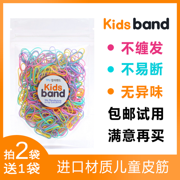 正品KidsBand宝宝婴儿彩色胶圈一次性儿童橡皮筋不伤发小号糖果色