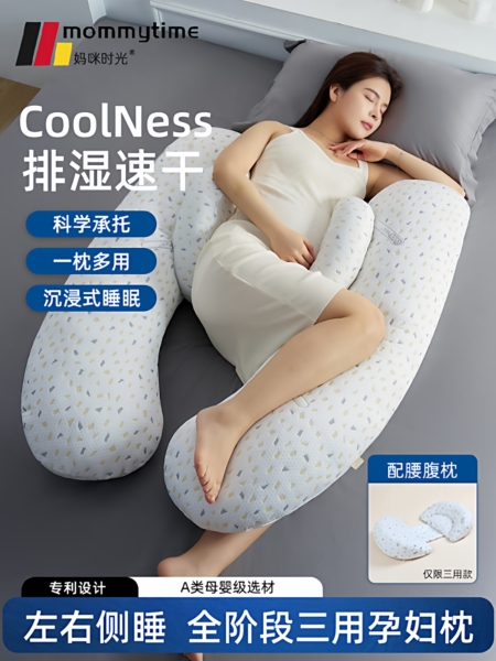 MommyTime孕妇枕护腰侧睡枕托腹抱枕头U孕妇必备神器孕妇侧卧枕孕