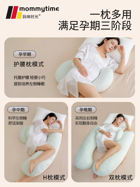 MommyTime孕妇枕护腰侧睡枕托腹抱枕头U孕妇必备神器孕妇侧卧枕孕 — 2