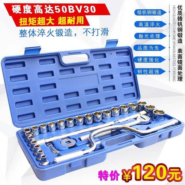 1/2六角套筒套装套筒26件重型六角套筒气动风炮汽修组合工具