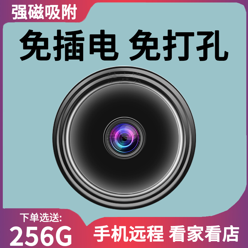 무선 스마트 감시 카메라 홈 HD 야간 투시경 실내 실외 휴대 전화 원격 네트워크 카메라