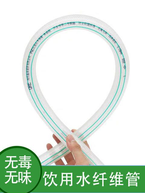 饮用水塑料水管 PVC纤维增强软管蛇皮管  环保无毒无味饮用水专用