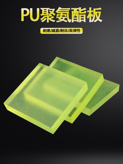 Polyurethane rubber plate PU beef tendon rubber pad roll Oxford pad block excellent elastic shock absorbing pad knife mold cushion wear-resistant square