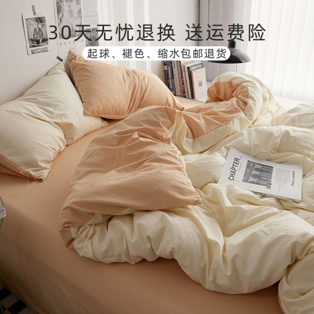 ins床品四件套水洗棉四季学生宿舍三件套被套床上纯色床笠床单
