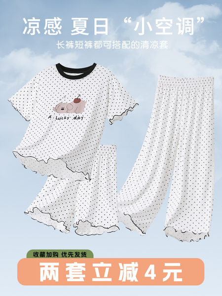 「凉嗖嗖好舒爽」莫代尔儿童睡衣亲子家居服女孩空调服洋气潮冰丝