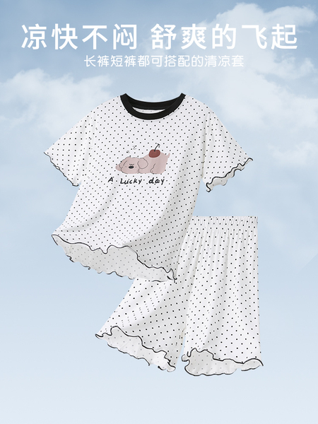 「凉嗖嗖好舒爽」莫代尔儿童睡衣亲子家居服女孩空调服洋气潮冰丝 — 2