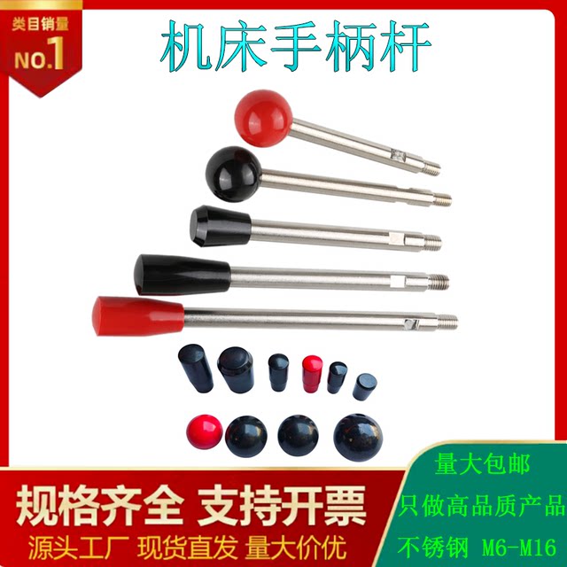 Drilling machine handle rod handle ball table drill accessories handle handle handle rotating handle wheel handle 6M8M10M12M16