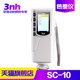Spectrophotometer Colorimetric Economical Meter/Instrument 10 Color Aberration SC Color Aberration Meter Color Detection