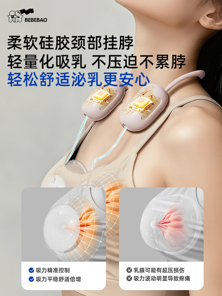 bebebao比比暴免手扶双边电动吸奶器全自动单边便携挤集奶器挂脖 — 2