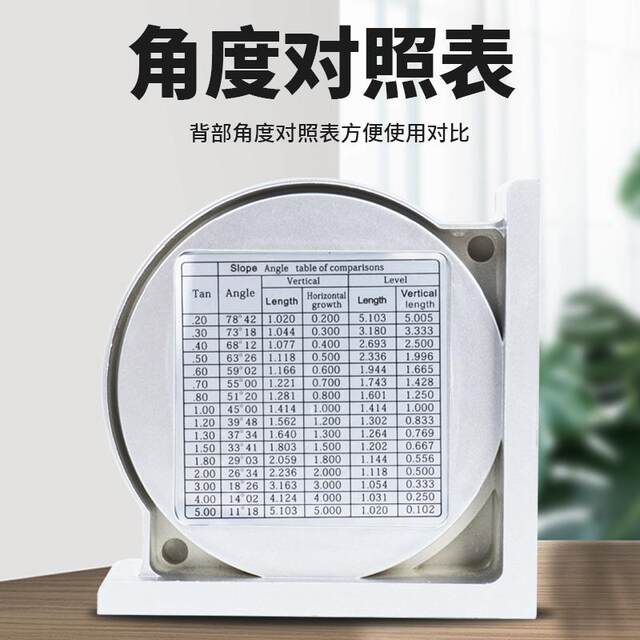 坡度仪水平尺高精度角度仪小型多功能测量仪水平尺强磁坡度尺工具