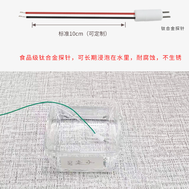 Water quality detection TDS probe Titanium alloy probe Water quality sensor Internet of Things water purifier water dispenser accessories