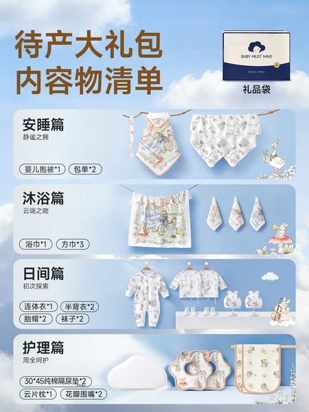 新生的儿待产包孕产妇专用入院母子全套衣服羊宝宝冬产房必备用品 — 2