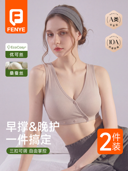 芬也可调哺乳内衣产后喂奶专用夏纯棉睡眠文胸防下垂大胸睡觉可穿