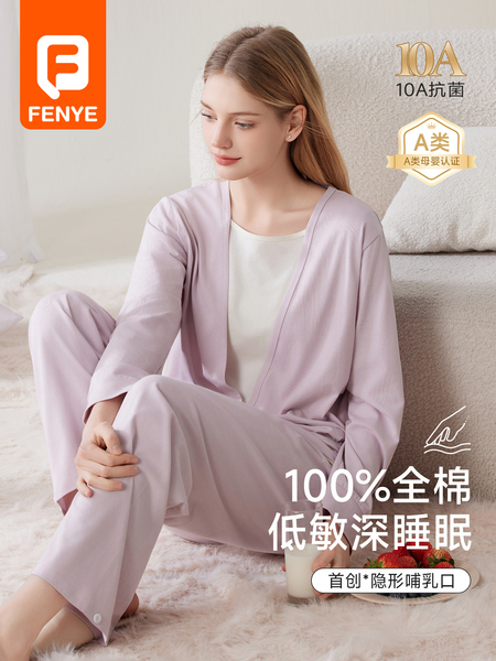 芬也月子服秋冬纯棉透气可哺乳上衣孕妇产后喂奶哺乳衣外出家居服
