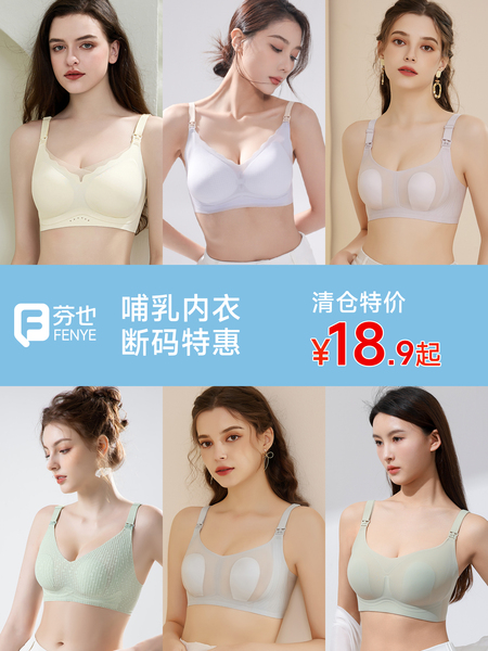 清仓哺乳内衣大码大胸夏季薄款产后喂奶聚拢防下垂怀孕期浦乳文胸