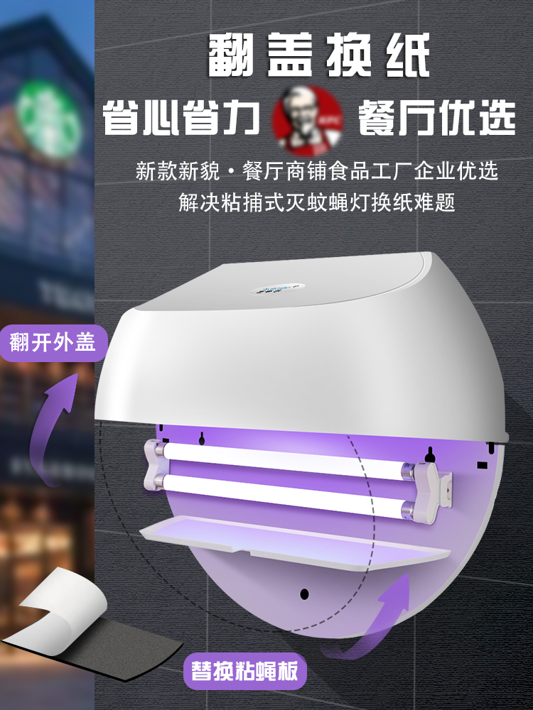 MOSQUITO KILLER LAMP COMMERCIAL SHELALE MOSQUITO REPELLENT LAMP SHOP HOUSEHOLD SILENT FLY STICKY TRAP FLY KILLER LAMP FOR RESTAURANTS AND RESTAURANTS