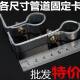 Gas pipeline pipe card 4 minutes and 6 minutes fixed pipe card Pipe clamp right angle clamp M8 expansion screw fixing bracket