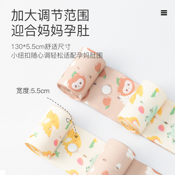 胎心监护带孕妇专用产检监测仪绑带托腹带孕晚期通用型胎监带2条 — 2