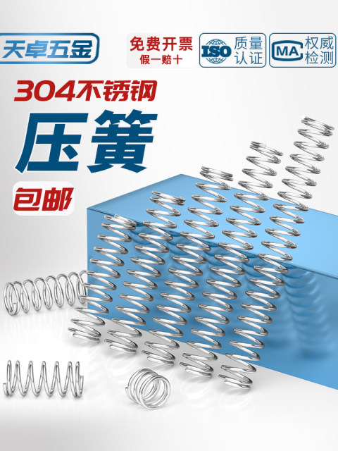 Wire diameter 0.3 0.4 0.5 0.6mm 304 stainless steel compression spring compression spring compression spring pressure shock absorbing spring