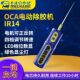 Maintenance electric glue removal tool cutting and grinding machine multi-function mobile phone screen OCA film rubber rod