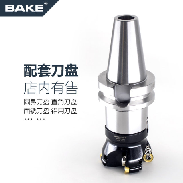 Bt40 handle fmb22 face milling cutter handle bt50 flying cutter plate connecting rod bt30 CNC milling cutter plate CNC machining center