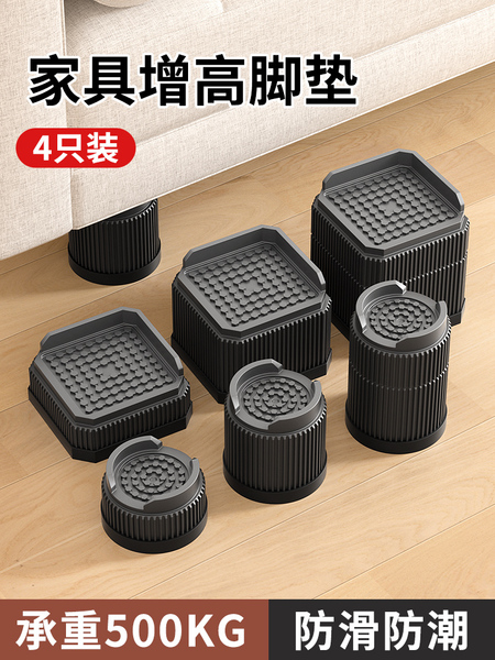 床脚增高神器方形家具桌脚垫高底座茶几沙发防滑防潮稳固加高