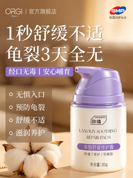 羊脂膏乳头皲裂膏防皴裂羊毛脂修护舒缓女性纯羊脂保护霜专用