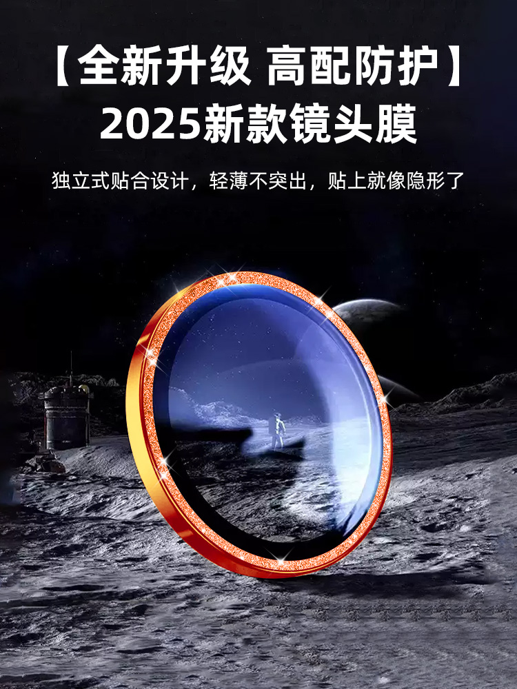 适用iPhone17/16promax镜头膜苹果15pro手机后置摄像头保护盖plus后镜新款摄影头贴i闪钻女神款ip14圈pm全包
