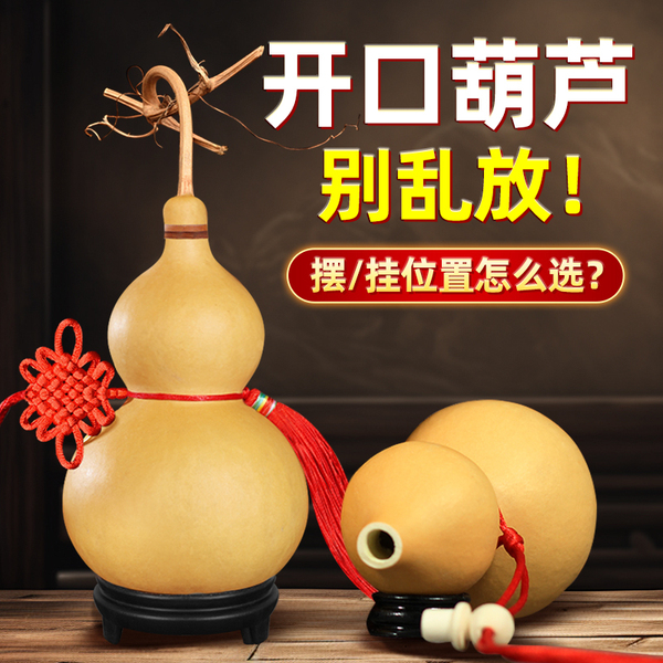 开口天然葫芦摆件带龙头木塞葫芦挂件镇真葫芦招财家宅居客厅